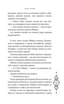 Клан теней — фото, картинка — 43