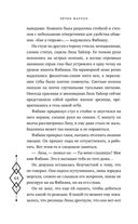 Клан теней — фото, картинка — 44