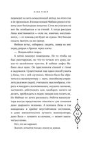 Клан теней — фото, картинка — 45