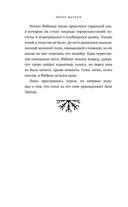 Клан теней — фото, картинка — 46