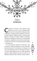 Клан теней — фото, картинка — 47