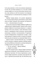 Клан теней — фото, картинка — 49