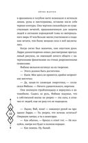 Клан теней — фото, картинка — 50