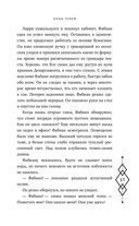 Клан теней — фото, картинка — 51