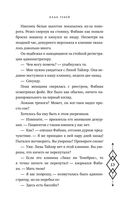 Клан теней — фото, картинка — 53