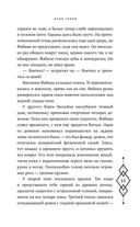 Клан теней — фото, картинка — 55