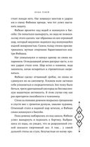 Клан теней — фото, картинка — 57