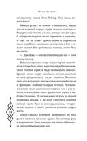 Клан теней — фото, картинка — 58