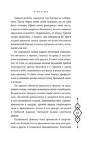 Клан теней — фото, картинка — 59