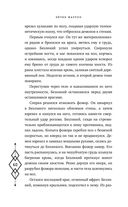 Клан теней — фото, картинка — 60