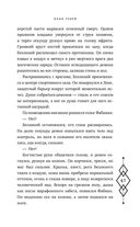 Клан теней — фото, картинка — 61