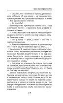 Закон Благодарности. Маг — фото, картинка — 17