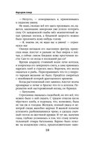 Закон Благодарности. Маг — фото, картинка — 18