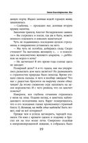 Закон Благодарности. Маг — фото, картинка — 19