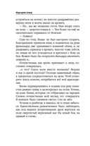 Закон Благодарности. Маг — фото, картинка — 20