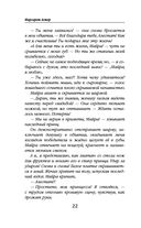 Закон Благодарности. Маг — фото, картинка — 22