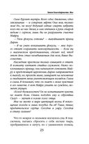 Закон Благодарности. Маг — фото, картинка — 23