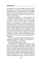 Закон Благодарности. Маг — фото, картинка — 24