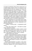 Закон Благодарности. Маг — фото, картинка — 25