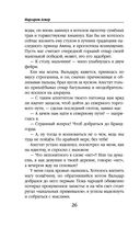 Закон Благодарности. Маг — фото, картинка — 26