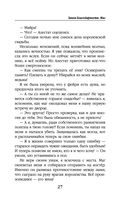 Закон Благодарности. Маг — фото, картинка — 27