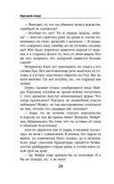 Закон Благодарности. Маг — фото, картинка — 28