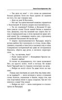 Закон Благодарности. Маг — фото, картинка — 29