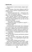 Закон Благодарности. Маг — фото, картинка — 30