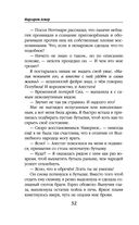 Закон Благодарности. Маг — фото, картинка — 32