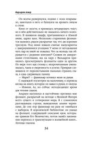 Закон Благодарности. Маг — фото, картинка — 34