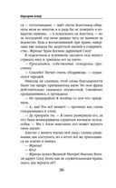 Закон Благодарности. Маг — фото, картинка — 36