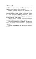 Закон Благодарности. Маг — фото, картинка — 38