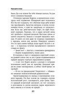 Закон Благодарности. Маг — фото, картинка — 40