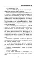 Закон Благодарности. Маг — фото, картинка — 41