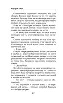 Закон Благодарности. Маг — фото, картинка — 42