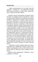 Закон Благодарности. Маг — фото, картинка — 44