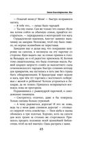 Закон Благодарности. Маг — фото, картинка — 45