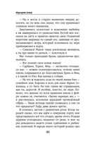 Закон Благодарности. Маг — фото, картинка — 46