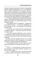 Закон Благодарности. Маг — фото, картинка — 47