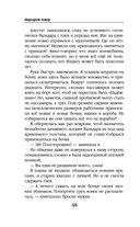 Закон Благодарности. Маг — фото, картинка — 48