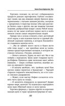 Закон Благодарности. Маг — фото, картинка — 49