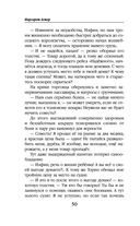 Закон Благодарности. Маг — фото, картинка — 50