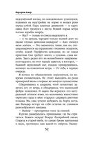 Закон Благодарности. Маг — фото, картинка — 52