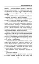 Закон Благодарности. Маг — фото, картинка — 53