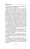 Закон Благодарности. Маг — фото, картинка — 54