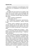 Закон Благодарности. Маг — фото, картинка — 56