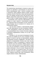 Закон Благодарности. Маг — фото, картинка — 58