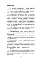 Закон Благодарности. Маг — фото, картинка — 60