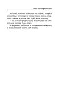 Закон Благодарности. Маг — фото, картинка — 61