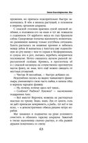 Закон Благодарности. Маг — фото, картинка — 63